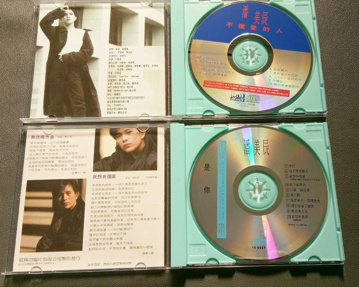 潘美辰《你冷不冷》藍白唱片典藏原裝首版，懷舊情歌試聽珍藏七八年代