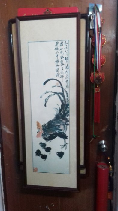 天日和暢 齊白石