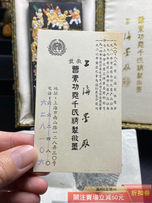 日本回流上海墨曹素功堯千氏精制徽墨仿古藏墨256.5克墨錠墨條墨塊油煙