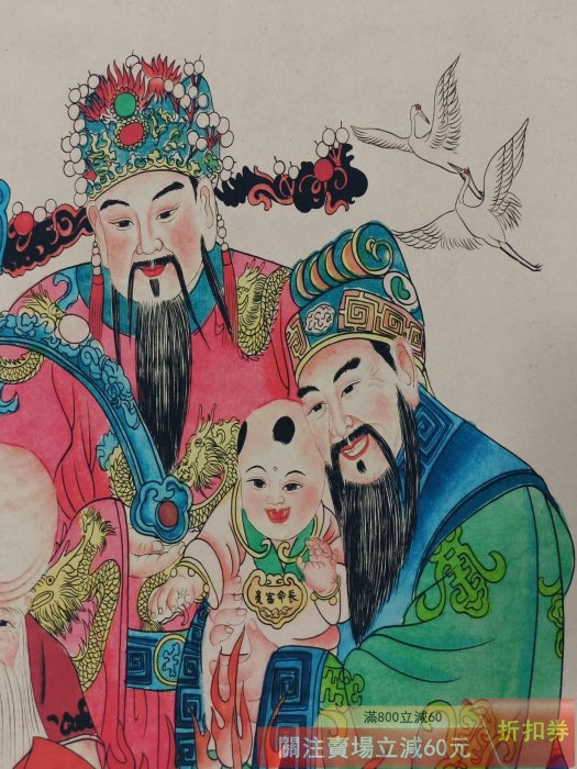 張大千】福祿壽三尺中堂畫帶證書防偽標識尺寸:70*173cm 畫芯尺寸:60