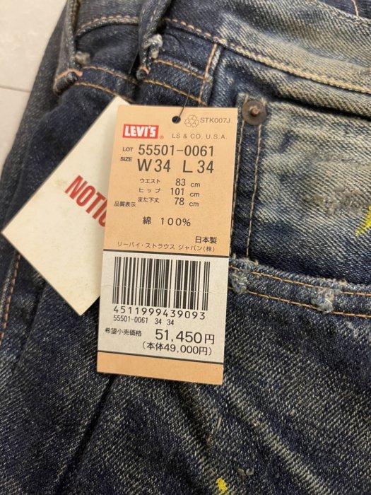 501XX〈55501-0004〉日本製　W32 TSU 日本製LEVIS 501XX 55501 0061 破壞貼布牛王W34 W32 全新