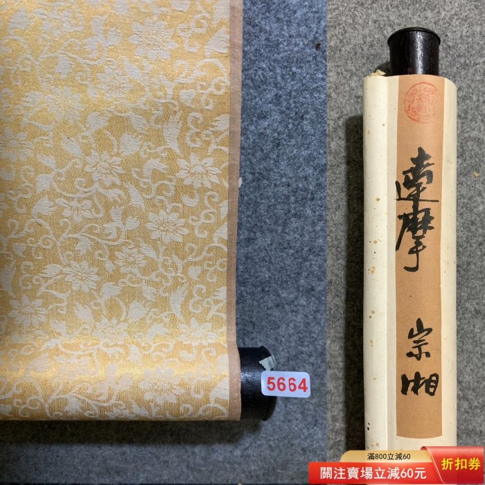 民國畫家韓宗湘原裝表絹本人物圖尺寸103*43 韓宗湘：生卒不詳，浙江
