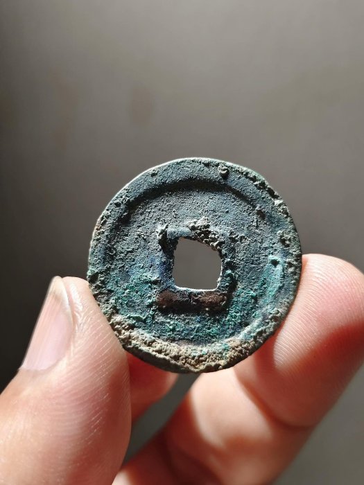 建炎通寶斜篆書錢文字工整清晰古銅色珍稀antique collectible coin 建