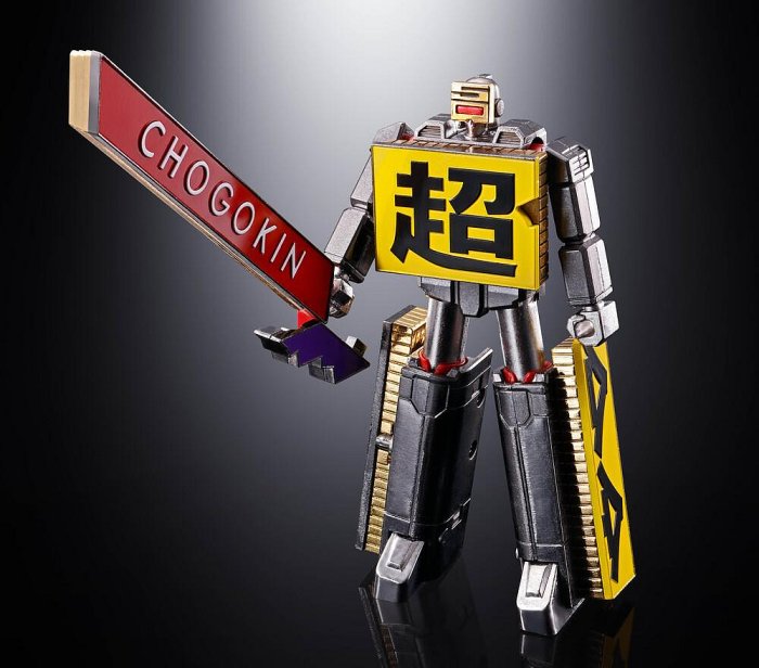 バンダイ 超合金 CHOGOKIN ROBO 50 超合金ロボ50 CHOGOKIN ROBO 50 | TAMASHII WEB