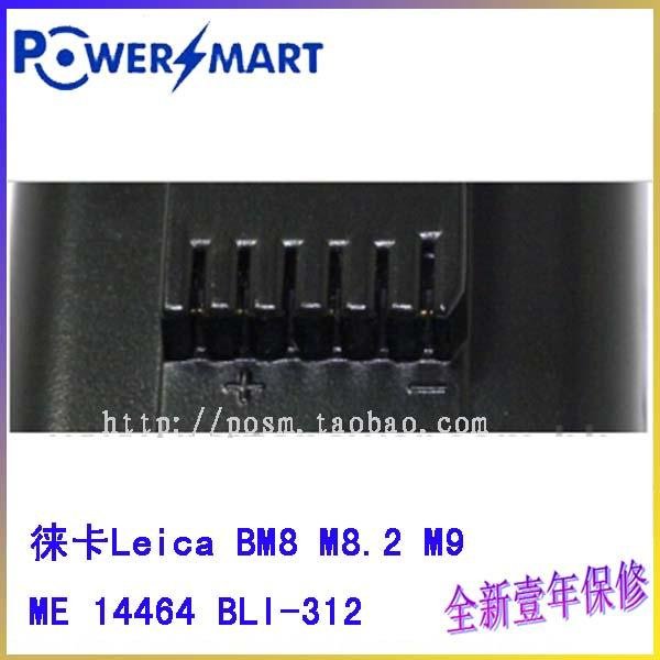 Leica徠卡BM8 M8 M8.2 M9 ME 14464 BLI-312兼容解碼數碼相機電池