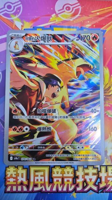 ポケモンカードゲーム Sv9a Ar 070/063 070-063-SV9A-B - Pokemon Card - Japanese - Ethan's