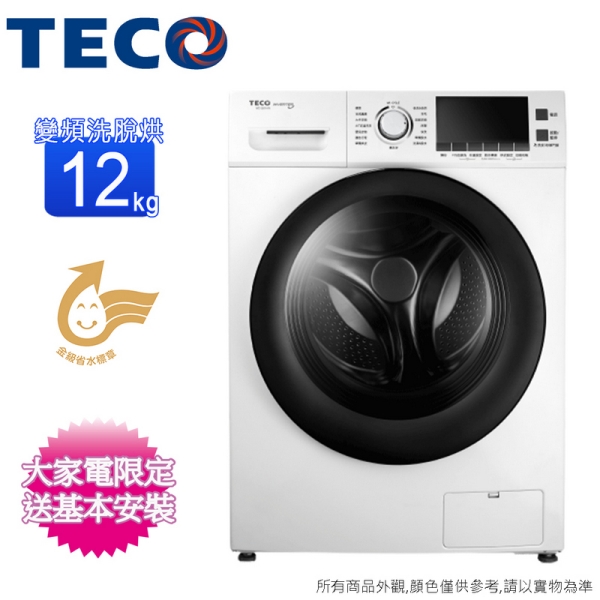 TECO 東元 WD1161HW