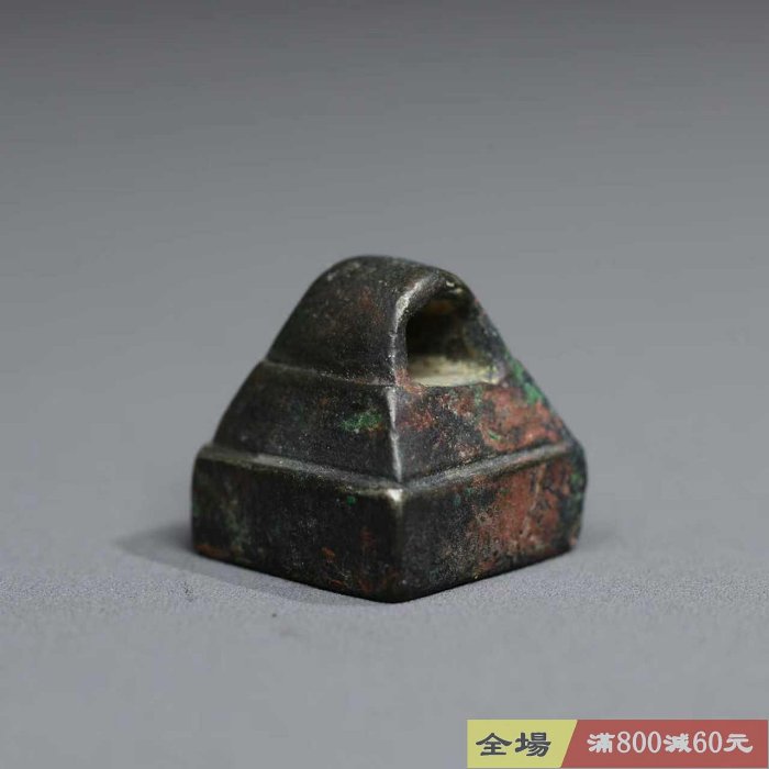 戰漢印章一枚純銅印鈕漢代官印方形覆斗形鼻紐設計字口清晰尺寸高14mm 戰漢印章一枚純銅印鈕漢代官印方形覆斗形鼻紐設計字口清晰尺寸高14mm