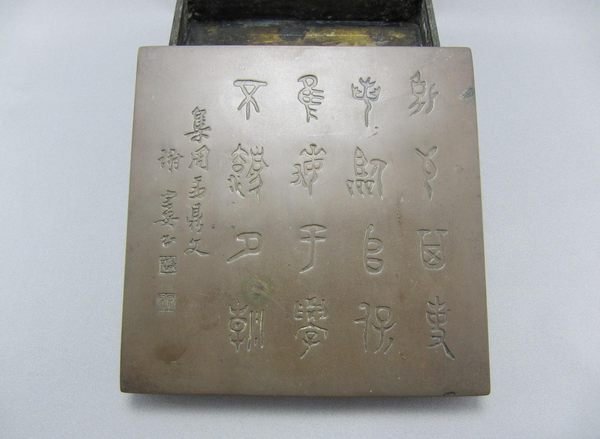 清心閣】書法名家謝宗安鐫銘1960年代銅墨盒（可當香盒） | Yahoo拍賣