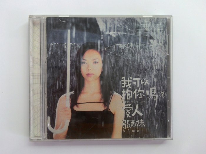 張惠妹-我可以抱你嗎?愛人.二手CD | Yahoo拍賣