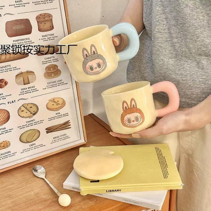 Labubu可愛杯子拉布布陶瓷馬克杯小眾高顏值生日禮物水杯情侶水杯