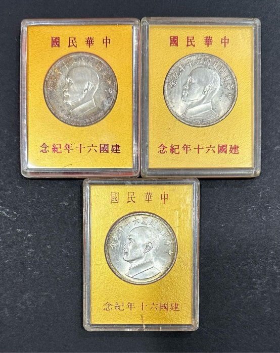 中華民國銀幣 中華民國建國六十年建國60年紀念幣紀念銀章$750/枚[鴻兔小舖