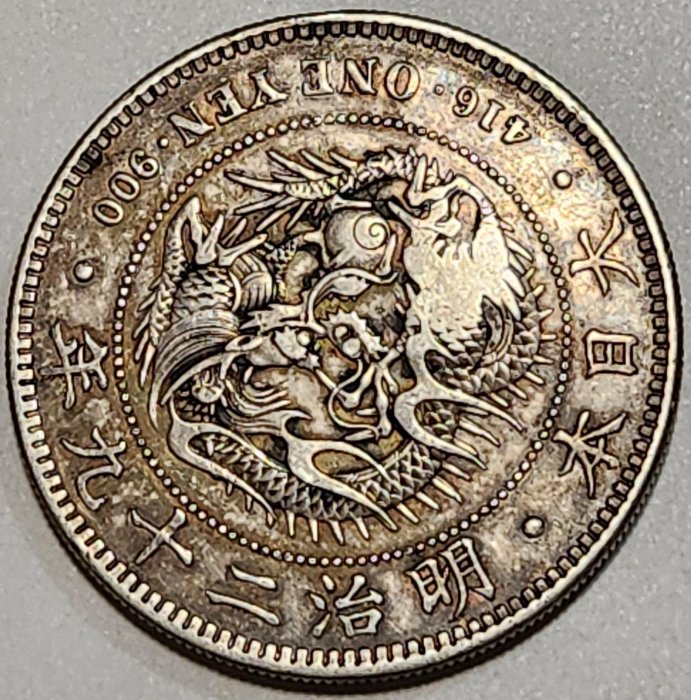 明治二十九年 新一円銀貨 新一圓銀貨 新1円銀貨 ONE YEN 明治29年 CCGA AU58 明治二十九年 新一円銀貨 新一圓銀貨 新1円銀貨 明治