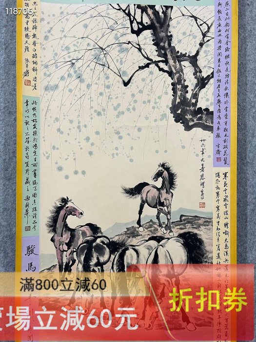 徐悲鴻《駿馬圖》 畫心尺寸：136✖️65 純手繪，非印刷，原裝裱，品相