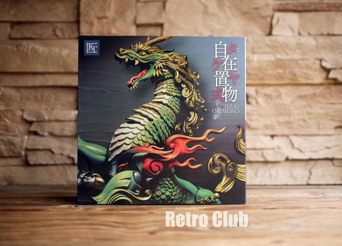 Retro CLUB【一元起標】【全新】日本玩具品牌 海洋堂 KAIYODO KT計劃系列 自由裝飾 麒麟 著彩版 C260727