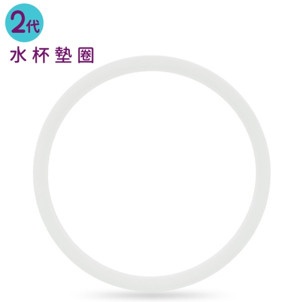澳洲 b.box 第一代 第二代水杯 替換墊圈 升級版 學習水杯 防漏墊圈 墊片 配件 bbox3