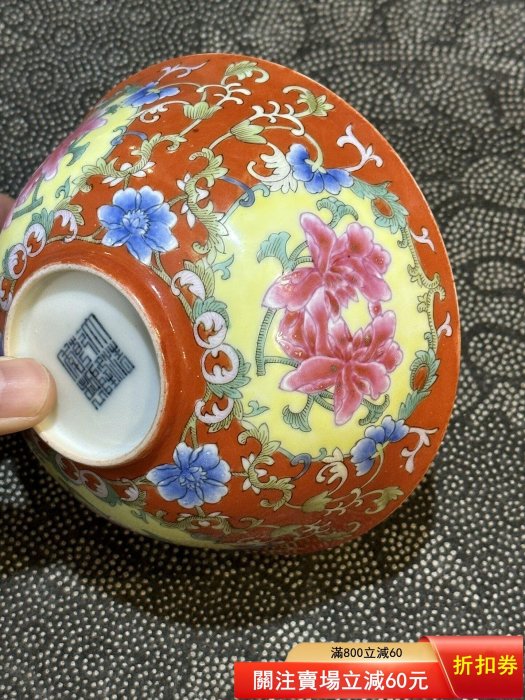 清代珊瑚紅地琺瑯彩花卉碗，官窯風格，底款清晰，畫工精細，色彩鮮艷碗
