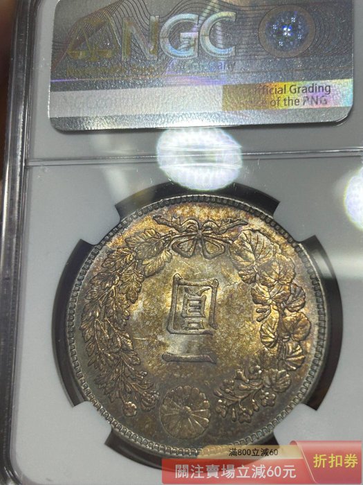 Ngc 明治ms62的價格推薦- 2026年6月| 比價比個夠BigGo
