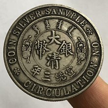 中国古銭 大清銀幣 宣統三年 反竜 壹圓 中華民國 銀貨 26g 中国 大清銀幣 宣統3年 1911年 壹圓 VF NGC スクラッチ DOLLARS 銀貨