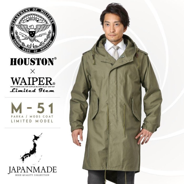 Tsu HOUSTON x WAIPER 日本製軍裝外套日本軍裝古著公發日本代購