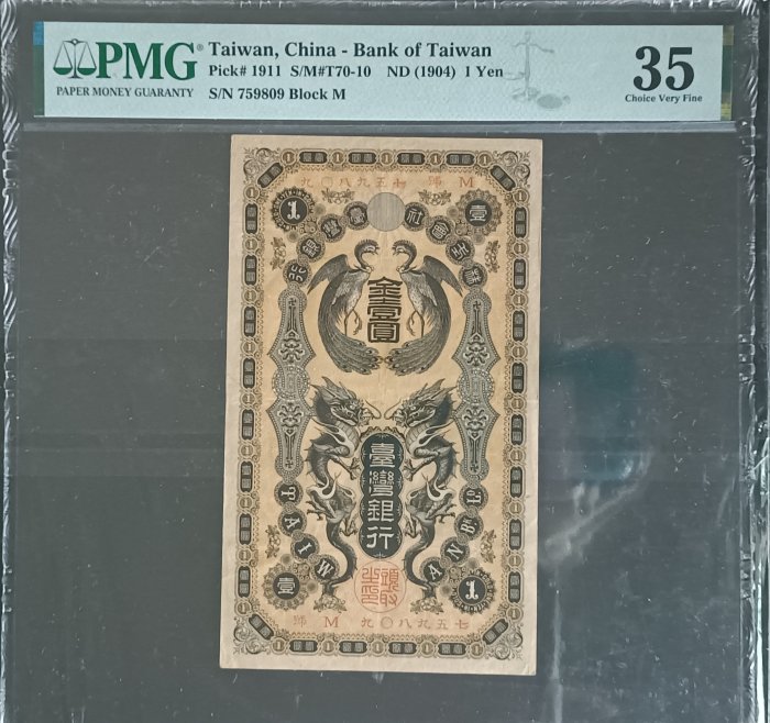 購買券金1圓 China 1981 ~2010 Taiwan 10 New Dollars Chiang Kai-shek