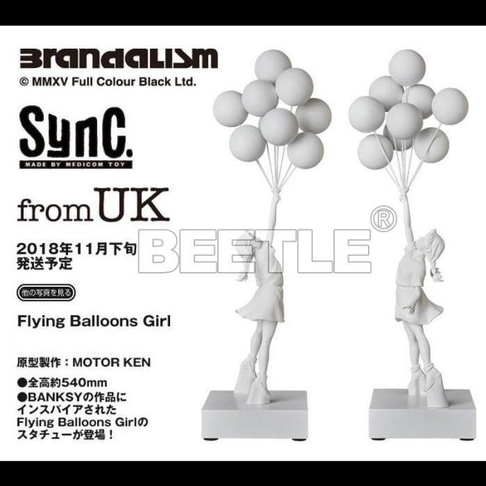 BEETLE 班克斯BANKSY SYNC FLYING BALLOONS GIRL 氣球女孩白班克西療癒
