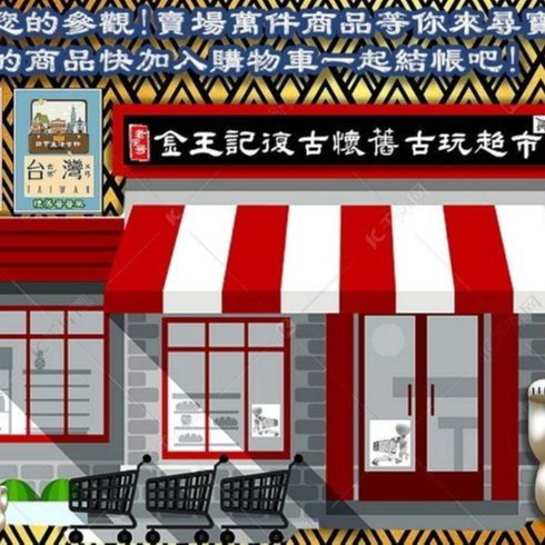 金王記拍寶網】T2053 早期民國十六年六月國民革命軍第四軍北伐勝利負傷