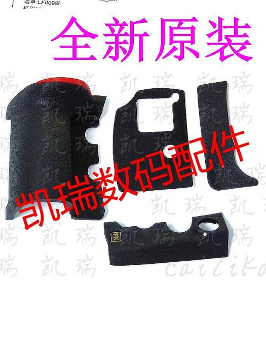 現貨熱銷全新原裝適用於尼康Nikon相機D750 D810 D800 D850 DF機身膠皮全套飾皮欣欣數碼相機配件