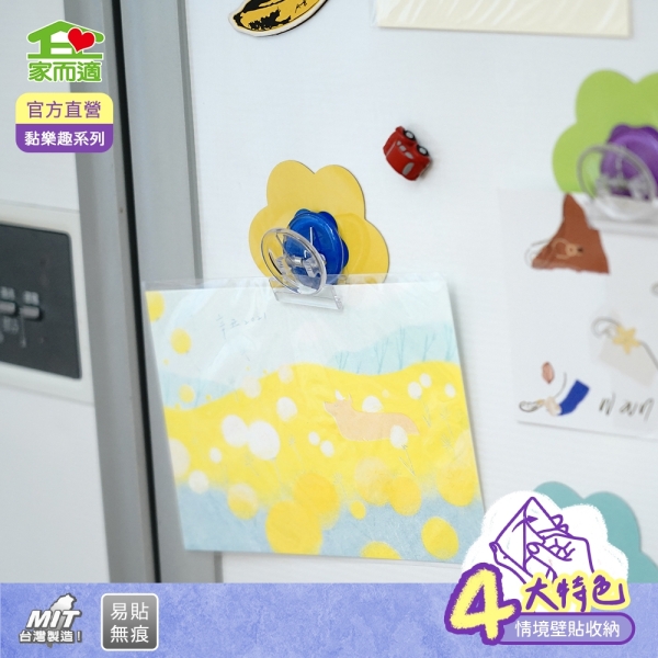 家而適 黏樂趣 馬卡龍小物收納 小花檔案夾