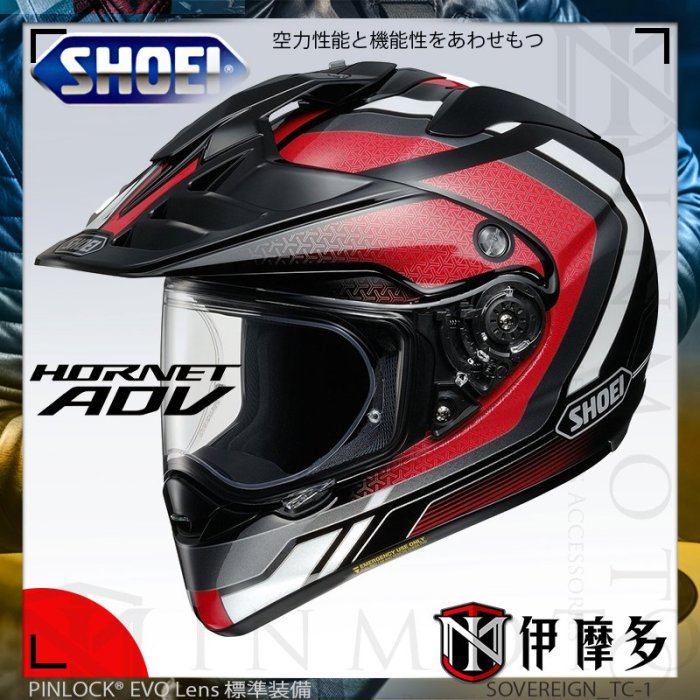 SHOEI HORNET ADV（PINLOCK® EVO lens付き） CNS-2 PINLOCK® EVO lens｜オプション＆リペアパーツ｜ヘルメット SHOEI