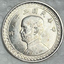 保真】 裸幣銀幣1949年中華民國38年五角銀幣台灣島圖孫中山像銀光強