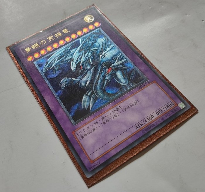 遊戲王SDX-001 青眼究極龍| Yahoo拍賣