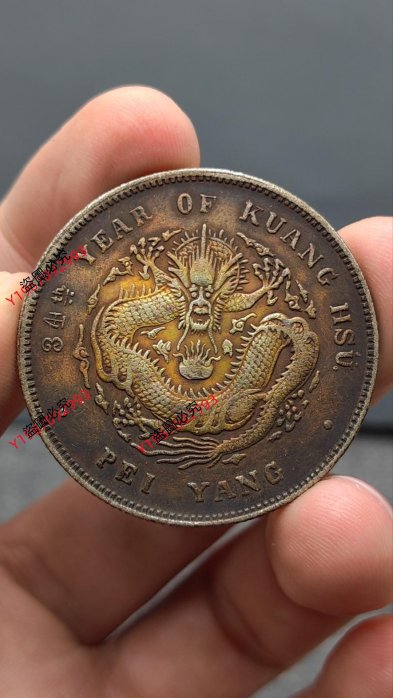 光緒元寶・北洋造・龍銀・傳世包漿・古銭・銀貨・紀念幣・龍幣・大型銀貨・コイン硬貨 光緒元寶・北洋造・龍銀・傳世包漿・古銭・銀貨・紀念幣・龍幣・大型