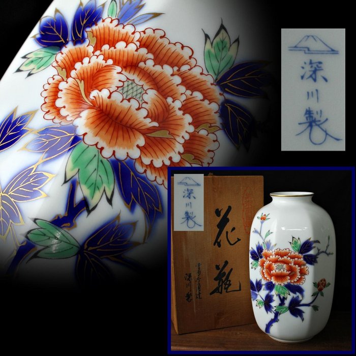 桑園の】老日本高級瓷器深川製磁手繪菊紋描金瓷瓶花瓶底部落款附