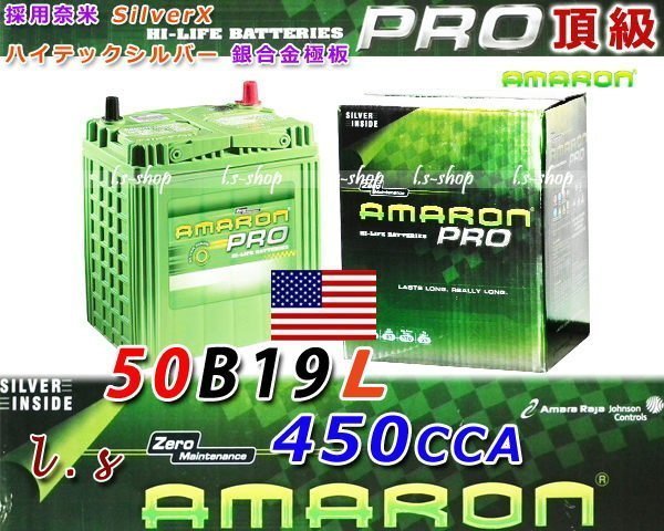 【電池達人】愛馬龍 AMARON 50B19L 汽車 電池 電瓶 HONDA FIT 本田 大發 小悍馬 38B19L