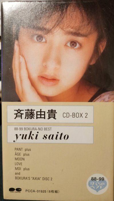 斉藤由貴/ 齊藤由貴/ Yuki Saito ~ CD-BOX 2 ( 6CD ) ~ 完全限定盤