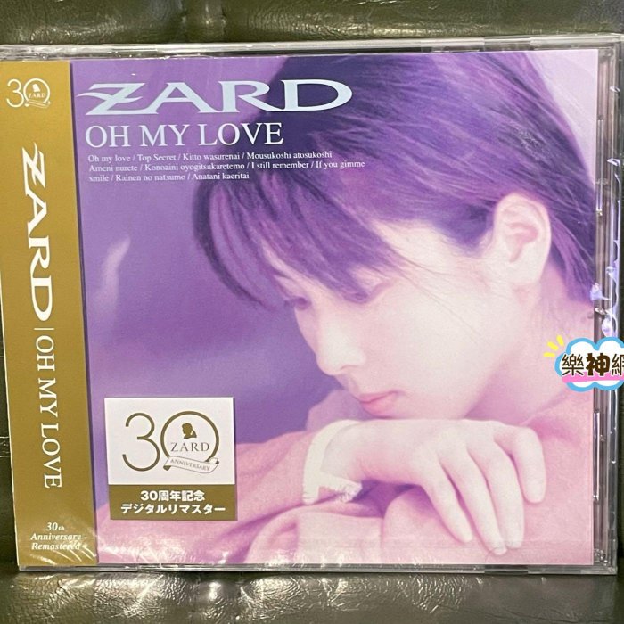 Zard OH MY LOVE 30th Anniversary Remasterd (日版CD通常盤) 全新