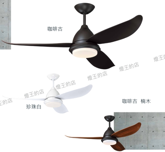 【燈王的店】台灣製DC吊扇 DC變頻52吋吊扇+燈具附LED 21W 附遙控器 LS-147G古 148G白 149G木 | 吊扇 ...