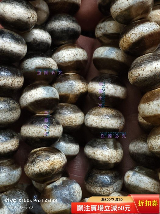 天珠，瑪瑙老天珠，千年一線藥師，沁色好，玉化好，風化自然，皮克老