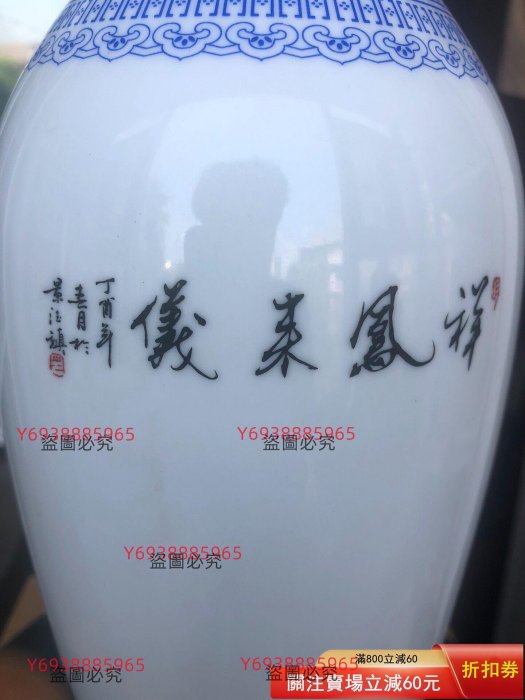 日本舶來品，中國景德鎮製，“祥鳳來儀”鳳凰牡丹紋特大花瓶一只。 高度