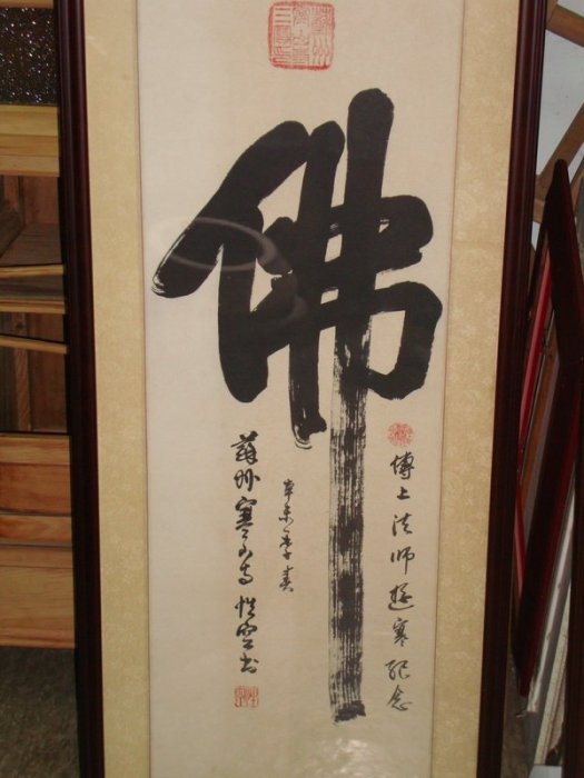 【古】115 蘇州寒山寺　性空　紙本　肉筆　書法　掛軸 古】115 蘇州寒山寺 性空 紙本 肉筆 書法 掛軸 - メルカリ - 書 - 書