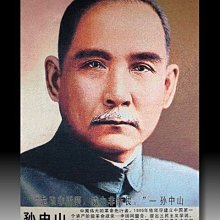 珍品希少　孫文　中華民国総統府秘書處 金王記拍寶網】S1371 中華民國臨時大總統國父孫中山像刺繡(大)一張完美