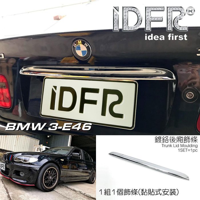 IDFR ODE 汽車精品BMW 3-E46 01-05 鍍鉻後箱飾條