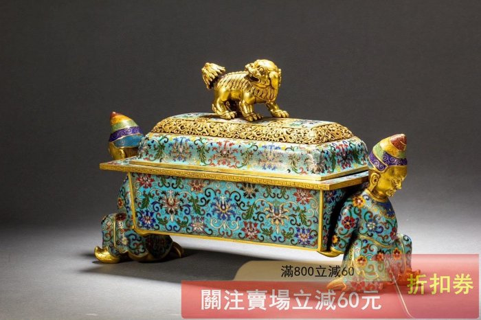 可議價景泰藍香爐長36cm 寬16cm 高23cm 重7030g 銅胎掐絲琺瑯鎏金獅鈕