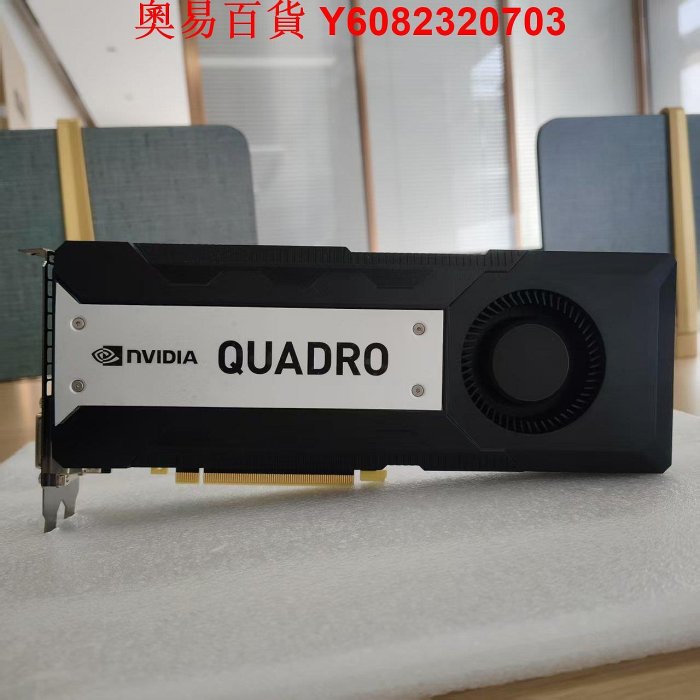 NVIDIA Quadro K6000 12G 英偉達專業設計渲染剪輯顯卡