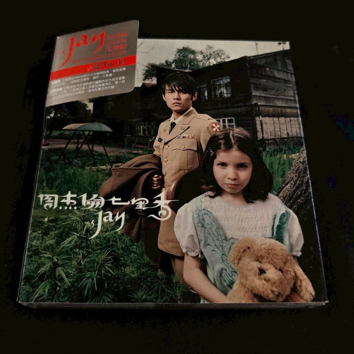 《啟元唱片》周杰倫 七里香 [CD+VCD] 有紙盒[有側標]+答鈴卡+明信片+演唱會卷 片況良好