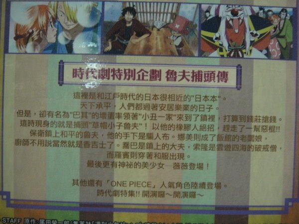 米雪@101506 DVD 航海王海賊王劇集特別篇【魯夫捕頭傳】全賣場台灣地區
