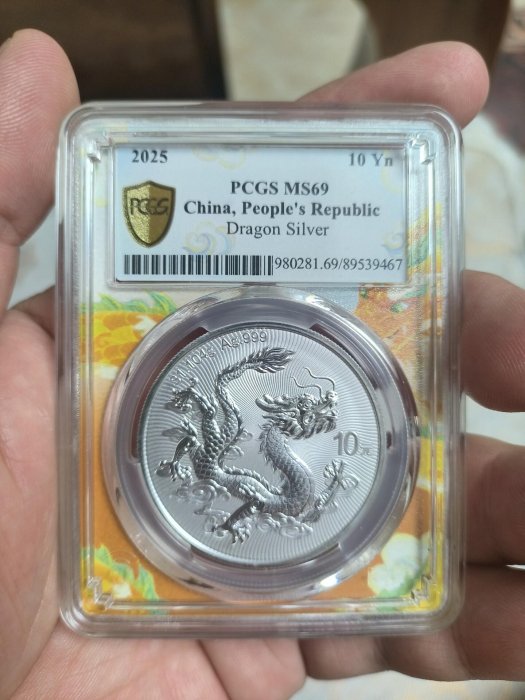 中国銀貨 中国硬貨 2025年龍記念銀貨 純銀製 PCGS最高グレード鑑定 2025