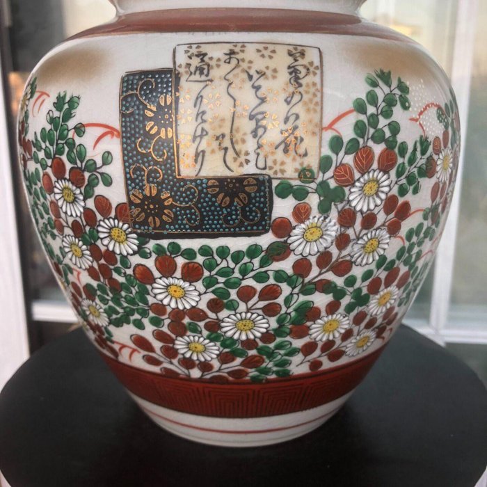 日本舶來品，九谷“陶山”作，色繪菊花紋花瓶高度20厘米，肚徑18厘米
