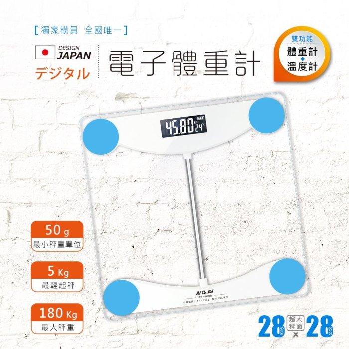[時間達人]PT-2828 聖岡科技 臺灣第一品牌 日式超精準電子體重計 體重機 健身 減肥 瘦身 健康管理
